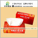 北京共享广告盒抽定做纸抽广告盒抽定做抽纸定做免费设计