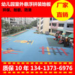 惠州悬浮拼装地板供应图片