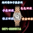 郑州闲置手表回收郑州回收卡地亚手表吗