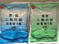 雅安秀霸食品级二氧化氯消毒剂包邮图片2