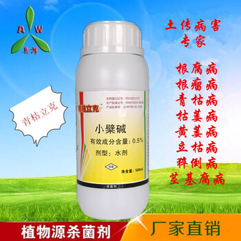 馬鈴薯土豆青枯病從哪里可以買到，農(nóng)藥青枯立克有機(jī)殺菌劑