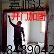 北京专业承重墙开门洞加固公司图片