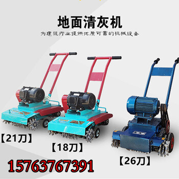 湖南株洲落地灰快速清理機小型手推式清渣機600型清渣機