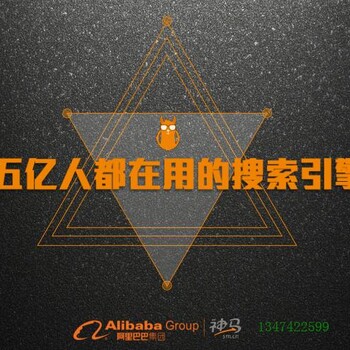 神马推广——深玛网络