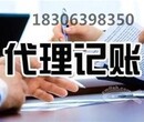青岛市四区代理记账免费代理办理注册