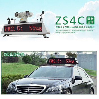 车载系统是扬尘噪声综合监测系统