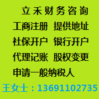 北京平谷公司注册，一般纳税人资格认定