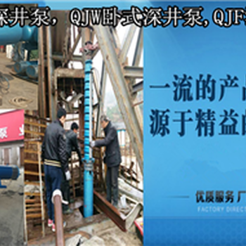 天津潜成QJF漂浮式潜水泵厂家-云南37KW浮筒式深井泵型号