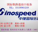 温州铁材钢板铁运至波兰马拉舍维奇20GP40GP拼柜国内到厂提货国外派送到门每周4班