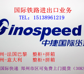 2017年人造毛皮出口至德国杜伊斯堡每周2周4周6发车15天直达20GP小柜拼柜皆可