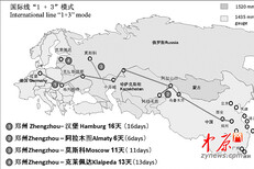 20GP40GP鞋子从浙江杭州铁运至德国汉堡15天直达每周4班准时发车郑州火车图片1