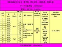 上海出口对接扣件/十字扣件/旋转扣件全程铁运至德国汉堡20GP40GP拼柜每周2、4、5、6图片1