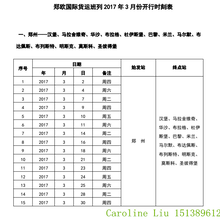 供应郑欧国际铁路集装箱整柜拼柜至德国汉堡15天直达进出口每周各4班