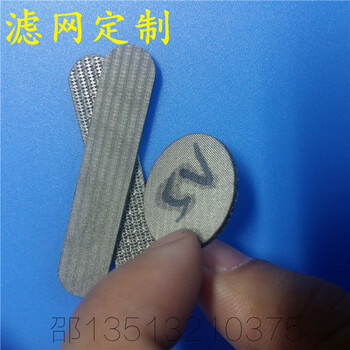 圓形不銹鋼篩板燒結(jié)網(wǎng)濾片銅鋁包邊過濾網(wǎng)片自減壓閥濾網(wǎng)