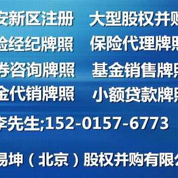 基金会注册北京注册基金会带资质