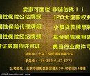 保险公司股份转让主做寿险公司转让图片