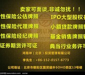 金融资产交易所转让可做资产收益权业务