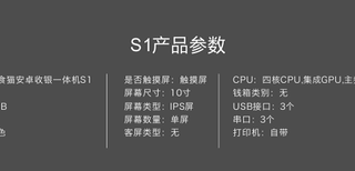 为食猫S1手机扫码点餐智能收银支付宝支付智能餐饮系统安卓收银一体机图片1