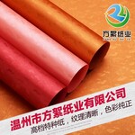 珠光纸龙凤呈祥现货批发高档服装礼盒礼品包装特种纸