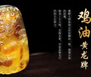 湖南省蜜蜡原石在哪里可以服务一流的行业中领先的琥珀蜜蜡原石图片