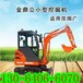 阿拉善盟天氣預(yù)報用小型挖掘機(jī)挖溝機(jī)