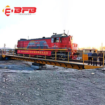 廠家定制工務(wù)段300噸機(jī)車換向旋轉(zhuǎn)臺(tái)火車頭轉(zhuǎn)向平臺(tái)廠家排名