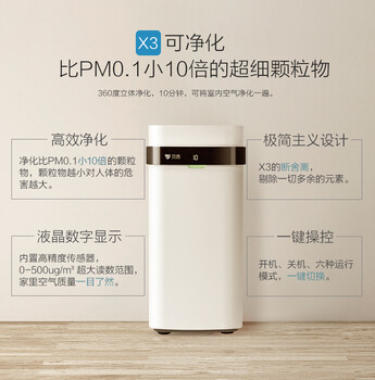 贝昂X3空气净化器家用无耗材静音除甲醛pm2.5雾霾杀菌30㎡