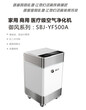 狼爪SBJ-YF500A静电式等离子空气净化器杀菌除甲醛除PM2.5图片