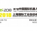 2018第十五届中国（上海）国际工业自动化及工业机器人展图片