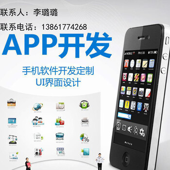 售后、APP托管