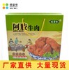 阿胶牛肉礼盒装200gx4正宗阿胶配料口味纯正