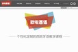 西語入門在線學習上海歌粲教育科技有限公司高端商務服務、教