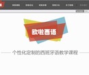 售后服务规范dele考试辅导上海歌粲教育科技有限公司,西语在线学