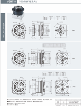 哈尔滨行星减速机VGH110-L2-12:70伺服步进电机减速箱130法兰盘