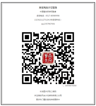 風(fēng)尚大宅裝飾裝修的時候哪些地方不能砸？