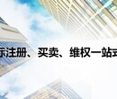 商标代理找广东百诚商标16年商标事务所上门办理｜商标续展