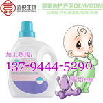 婴童洗护产品代加工广州正规二证合一厂家，洗衣液OEM贴牌