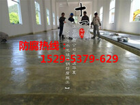 环氧地坪玻璃钢防腐公司辽阳市施工成本多少？图片1