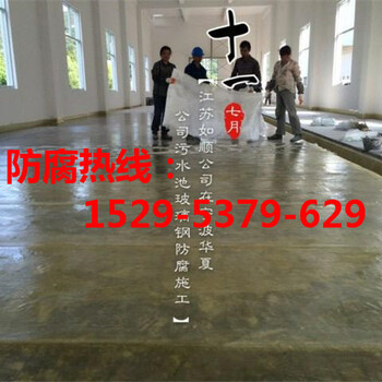 消防水池玻璃钢防腐公司嘉兴市施工多少钱一平方？