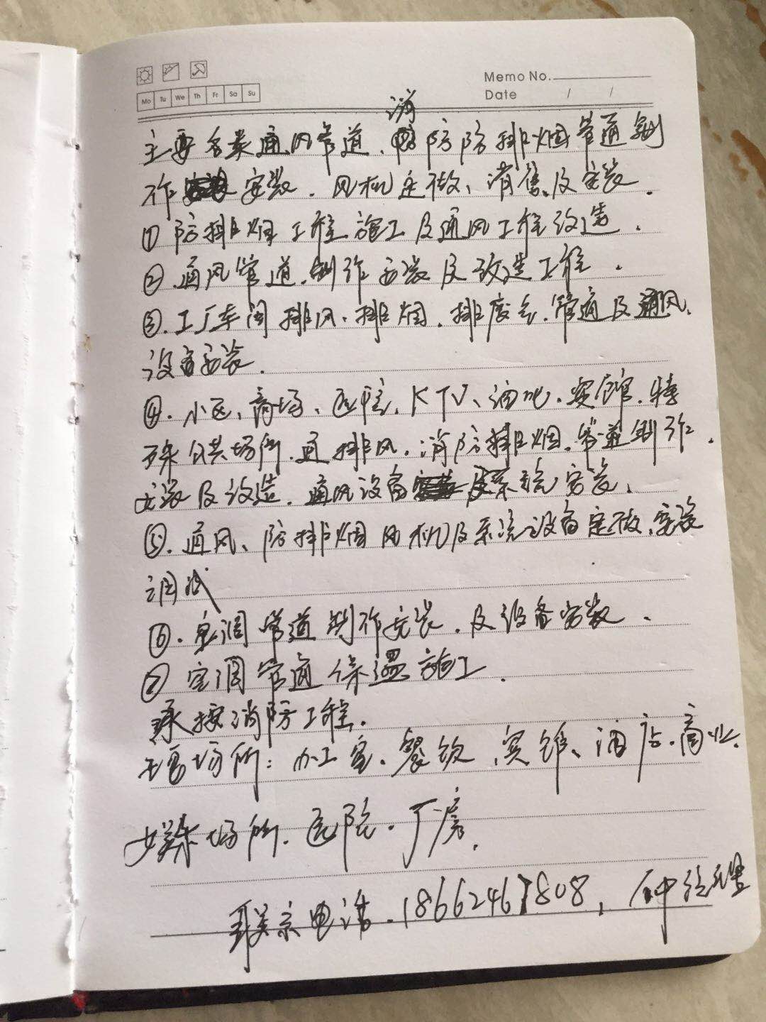 贵州省黔西南贞丰县消防设备安装公司