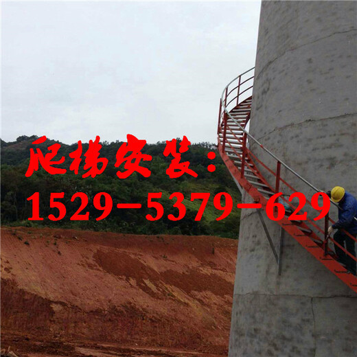 安装烟囱爬梯公司沁县包合格