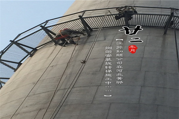 烟囱爬梯制作安装公司技术指导（平顶山）