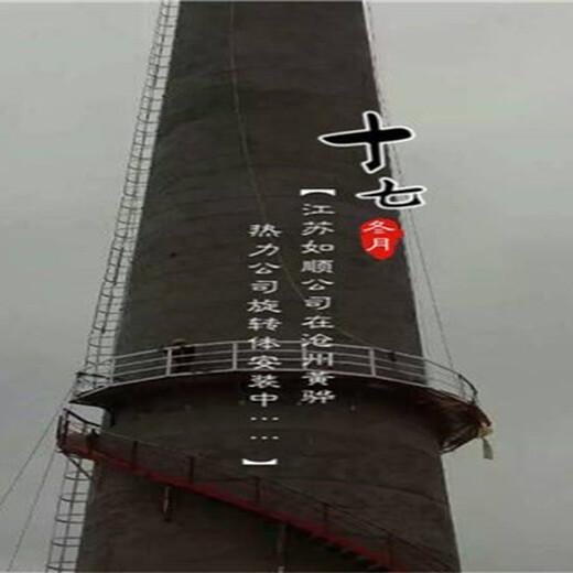 黄冈钢烟囱制作安装公司施工单位