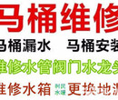 太原低价疏通厕所马桶下水许坦西街马桶维修图片