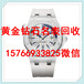 惠州百年灵手表回收多少钱？