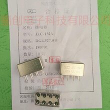 骊创热销新品JZC-102M/012电磁继电器JZC-102M/024小型图片