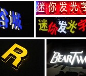 深圳广告水晶字,亚克力水晶字,公司前台水晶字，发光字工程安装