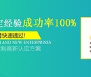 免费注册公司哪家强，中国山南地区找守信财务