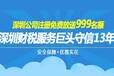 福建省守信财务打造一站式的外资公司注册服务产品及理念