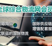 高质量的GLA件杂货运输,最新报价